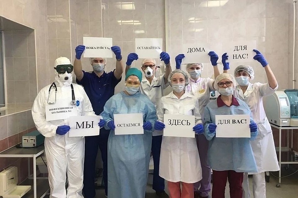 Врачи новосибирской инфекционной больницы обратились к жителям города. Фото: vk.com/zdravnso