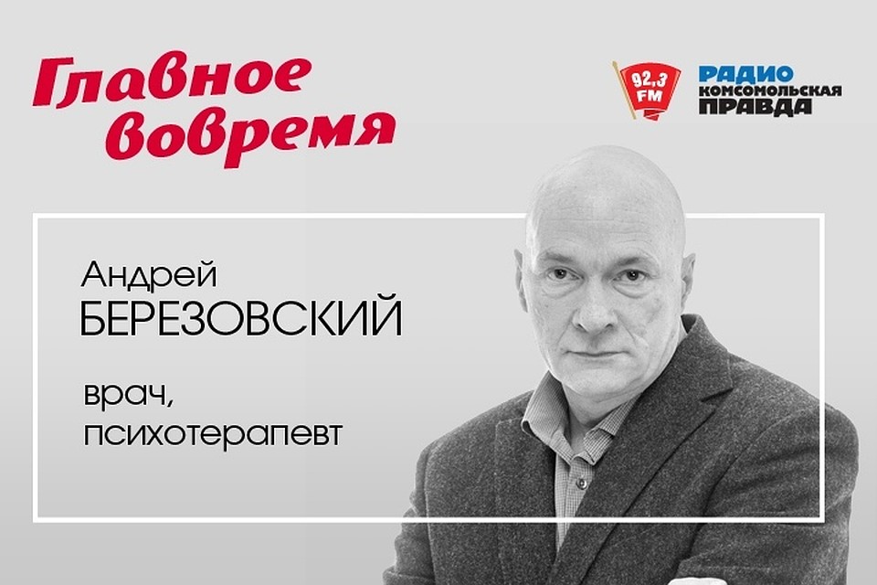 Андрей Березовский