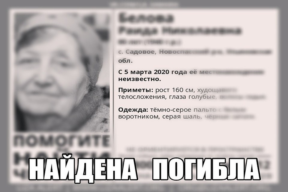 Фото: ПСО "Лиза Алерт"