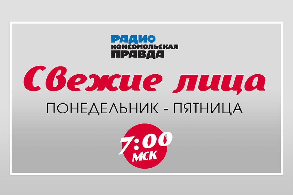 Мария Баченина и Александр Капков обсуждают вместе с экспертами и слушателями главные темы дня.