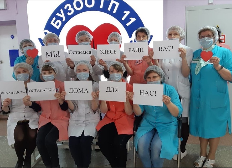 Омские медики присоединились к флешмобу и просят сибиряков оставаться эту неделю дома.
