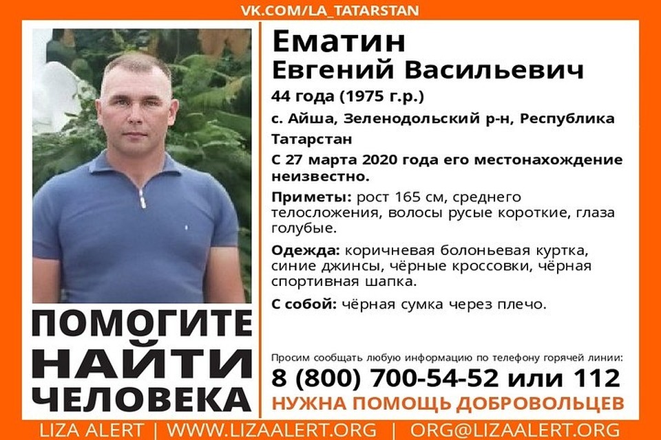 Фото: ПСО "Лиза Алерт"