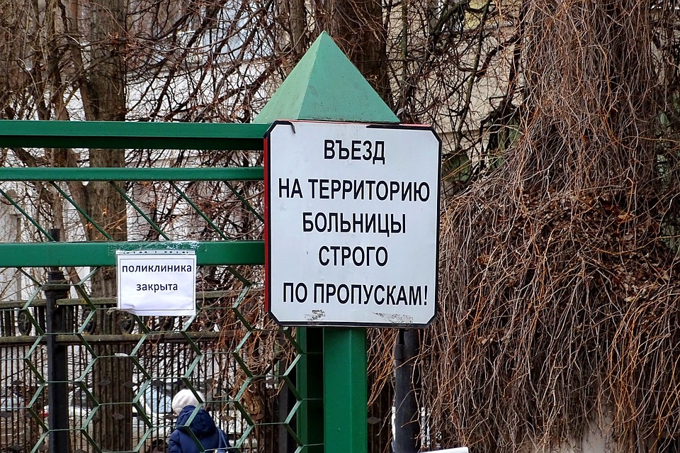 Липецкая инфекционная больница