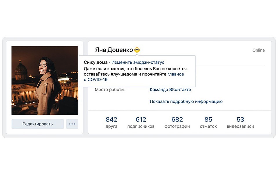 Так пользователи смогут узнать, кто и насколько серьезно относится к ситуации вокруг коронавируса, а также вдохновить близких оставаться дома