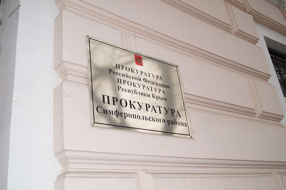 Прокуратура продолжает работать, однако обращения граждан принимает только в письменном виде