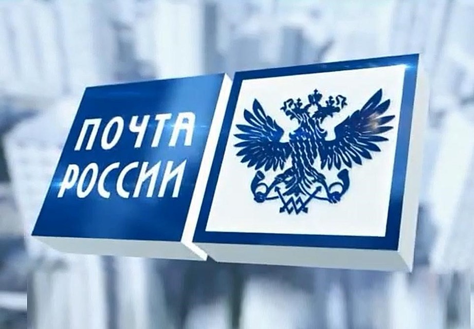 Почтовые отделения регулярно проветривают и дезинфицируют