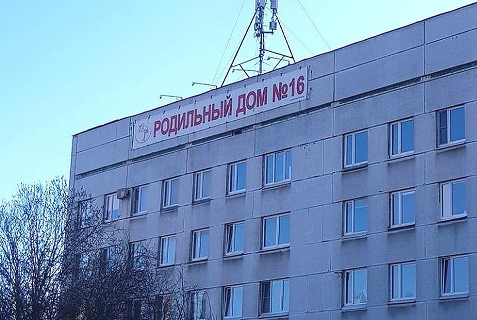 Роддом изолировали