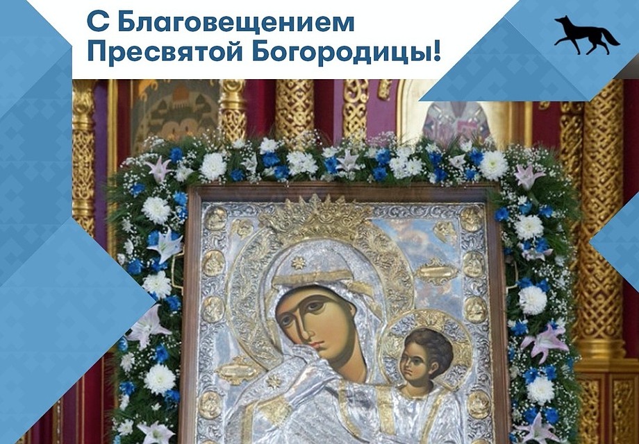 Мэр Сургута поздравил православных югорчан с Благовещением. Фото со страницы Вадима Шувалова в соцсети "ВКонтакте".