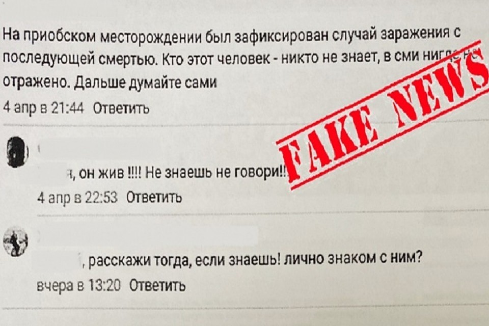 За фейк в социальных сетях сургутянин ответит по закону. Фото УМВД ХМАО.