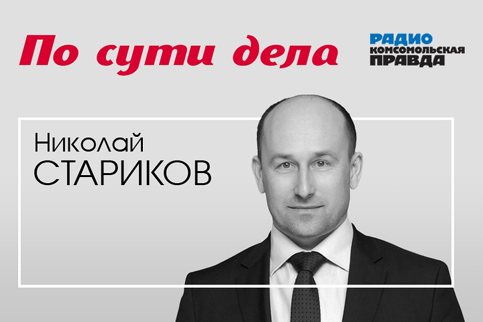 Николай Стариков и Михаил Антонов обсуждают, как исторические события прошлого влияют на отношение к России сегодня.
