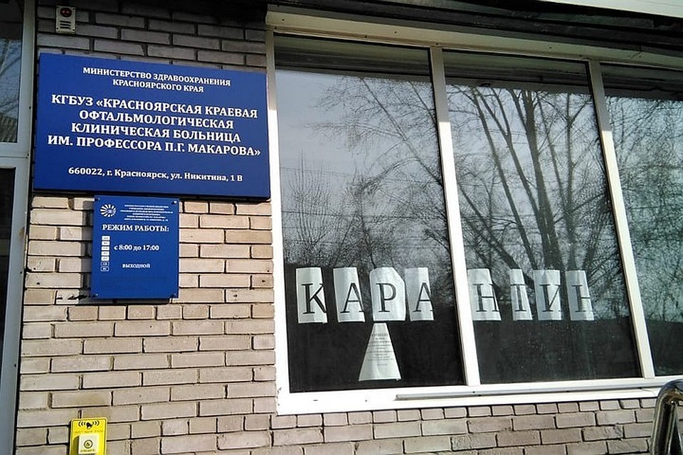 Крупный медицинский центр стал крупным очагом инфекции.
