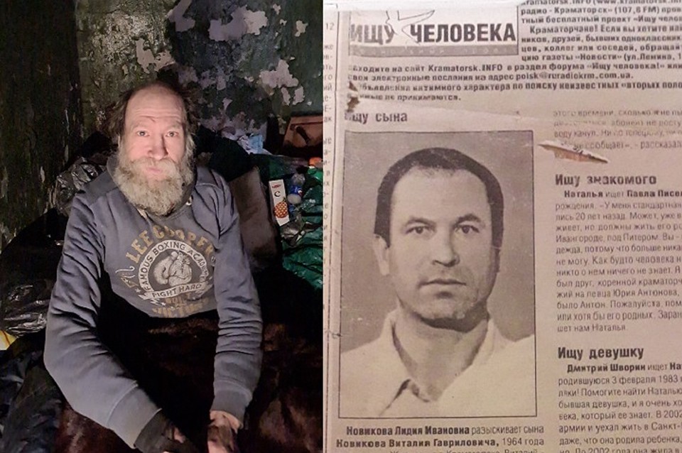 Виталия искали 16 лет Фото: предоставлено Владимиром Лавровым