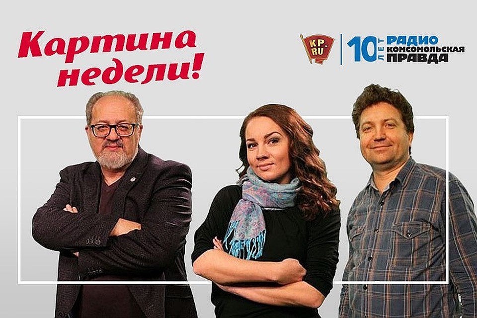 Картина недели - КП Иркутск