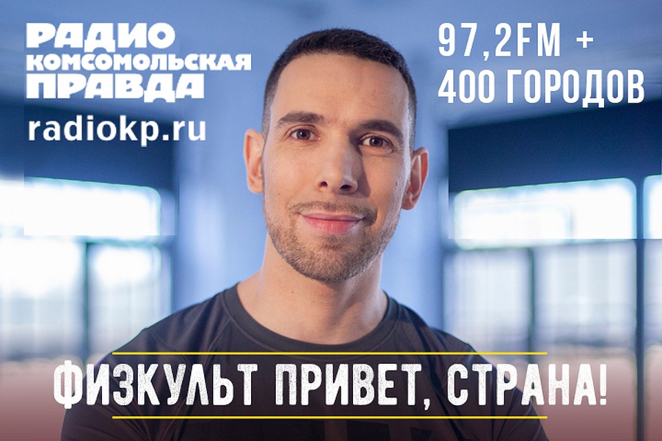 О том, как похудеть, подкачаться и выбрать тренера для онлайн-тренировок, рассказывает мастер спорта, фитнес-эксперт, автор книги «Хватит жрать и лениться» Эдуард Каневский.