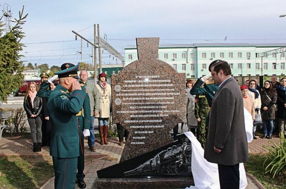 Торжественное открытие в Смоленске памятника воинам-железнодорожникам. Фото: предоставлено Службой корпоративных коммуникаций МЖД и Технической библиотекой на станции Смоленск.