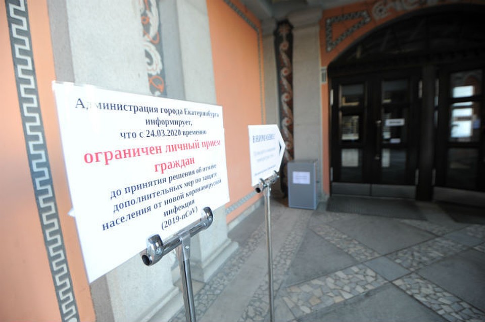 В Екатеринбурге госпитализировали работника из одного из учреждений, находящихся в здании мэрии