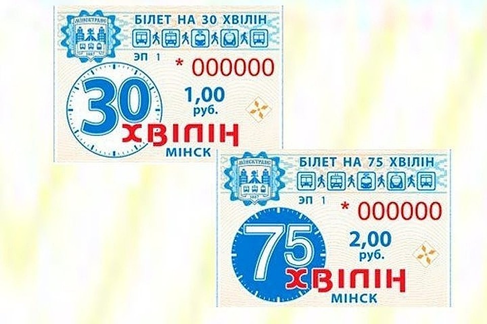 Так будут выглядеть новые билеты