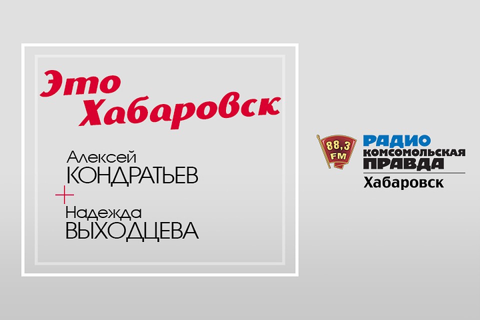 Дистанционное обучение в Хабаровске. Каким будет образование в крае?