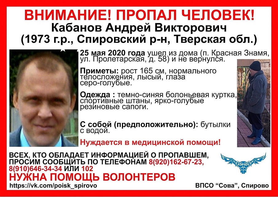 Мужчина пропал 25 мая в Спировском районе Фото: vk.com/"ВПСО "Сова" Спирово
