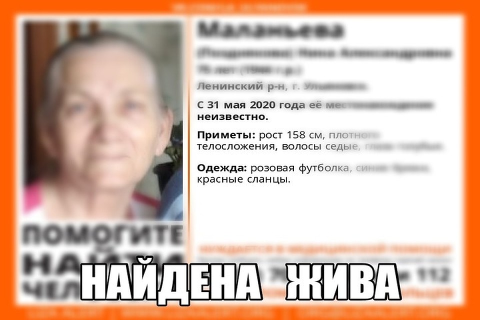 Фото: ПСО "Лиза Алерт"