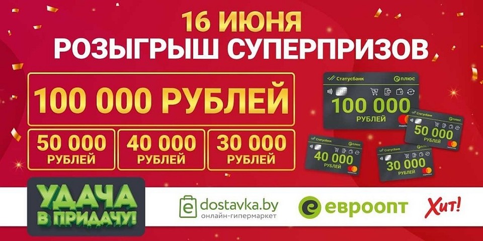 Может быть, повезет именно вам?