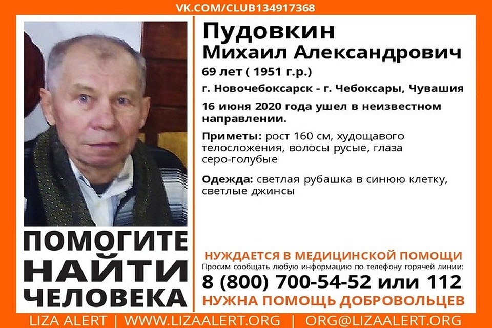 Фото: ПСО "Лиза Алерт"