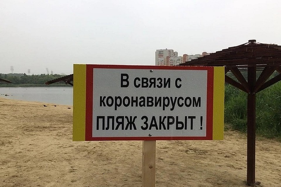 Сейчас купание на пляжах запрещено. Фото: Алексей Попков