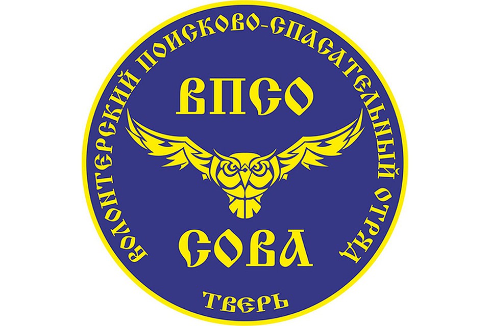 Волонтеры и выражают благодарность за оказанную помощь и проявленное неравнодушие Фото: vk.com/poisk_tver