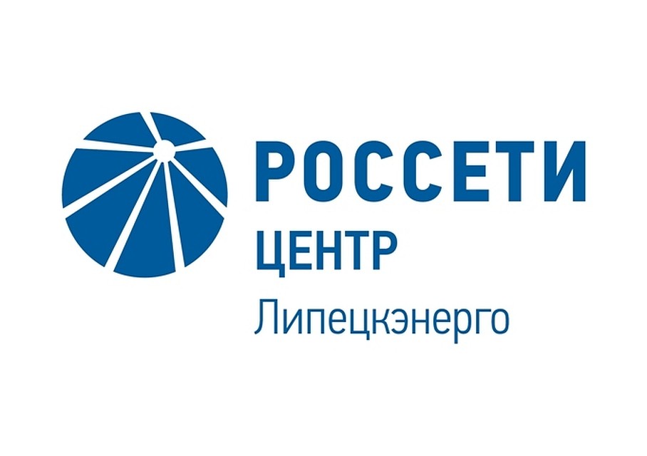 Фото: Липецкэнерго.