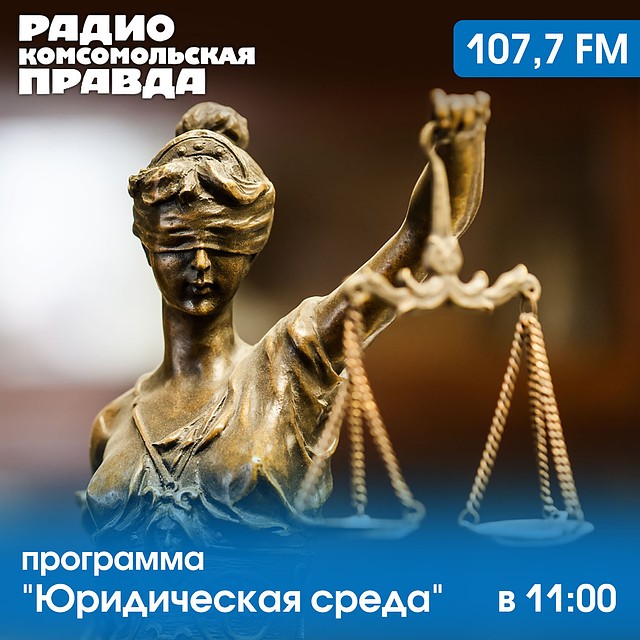 Юридическая среда