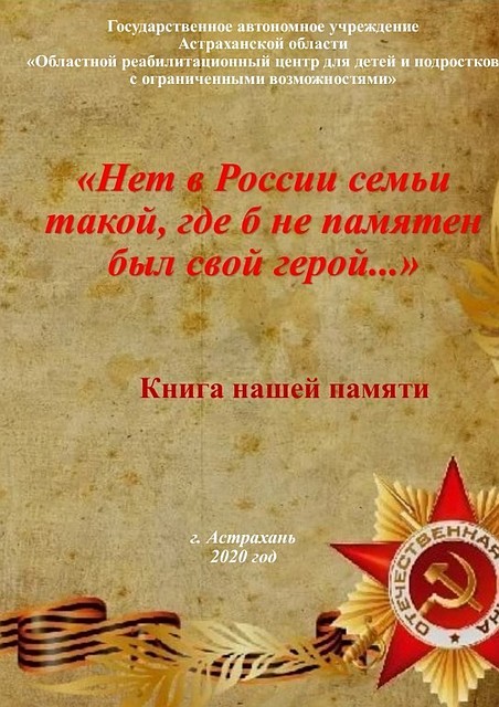 Фото: Министерство социального развития и труда Астраханской области