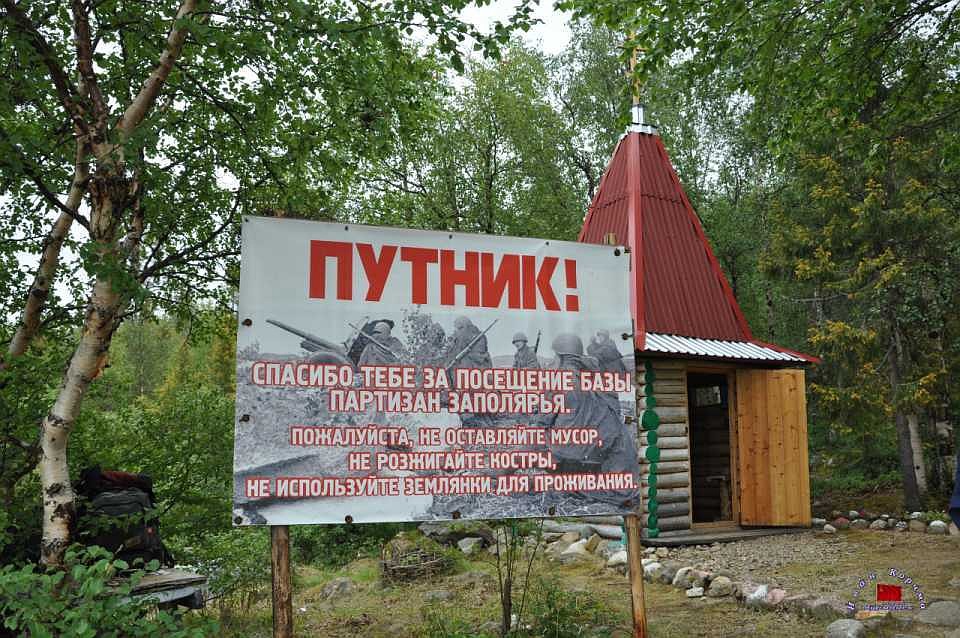 Огонь подбирается к базе партизан. Фото: Иван Карчма