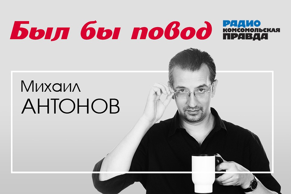 Обзор событий в зеркале истории