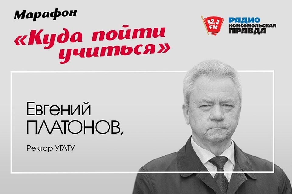 Полезное радио - Образование