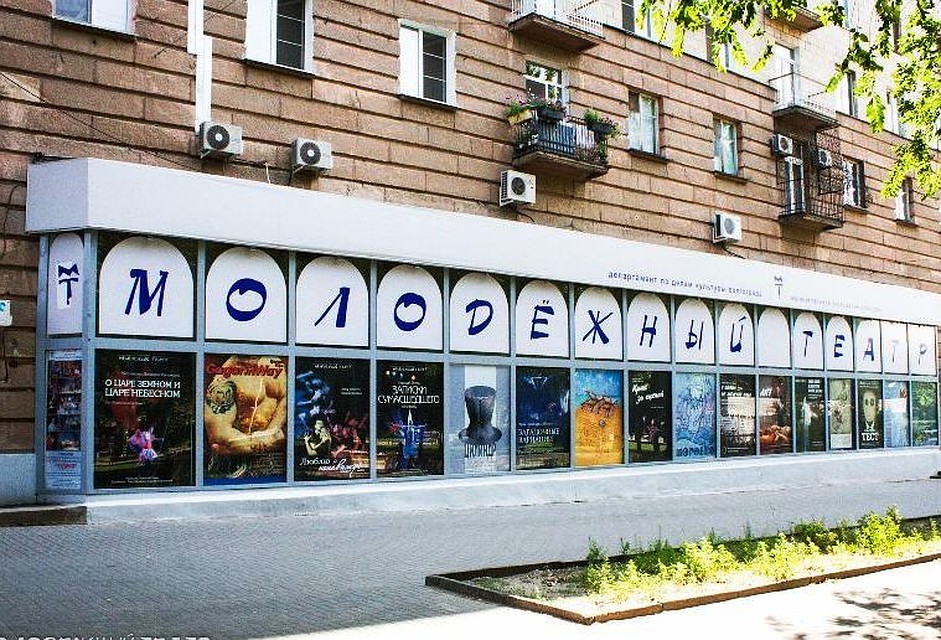 Фото с сайта Молодежного театра.