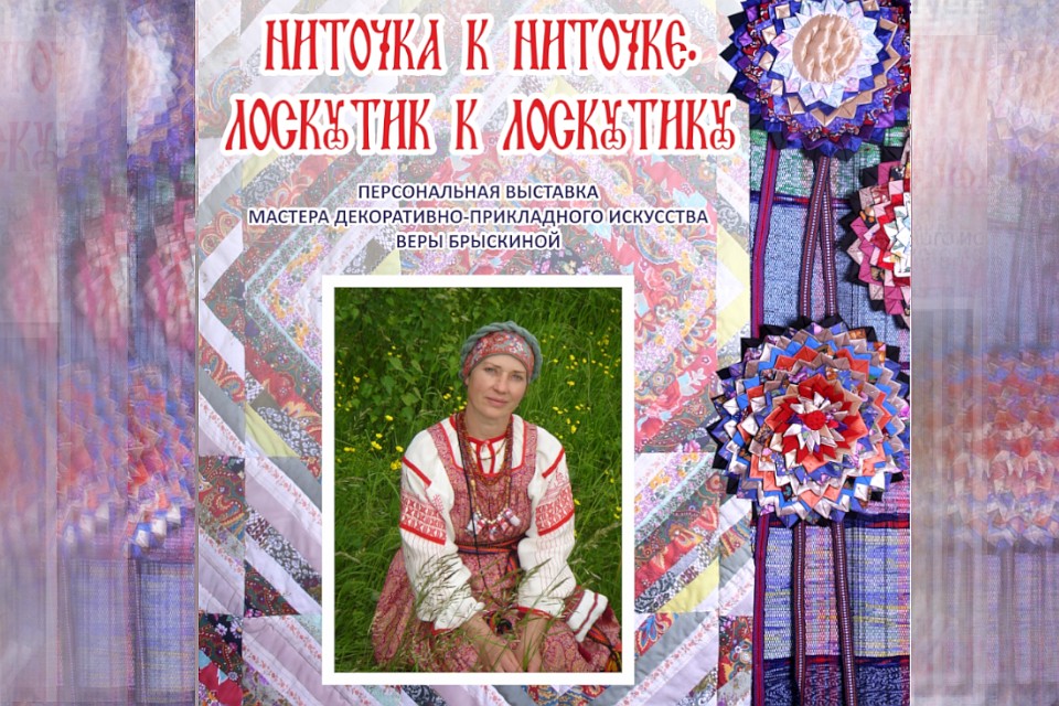 Выставка будет работать до 29 августа