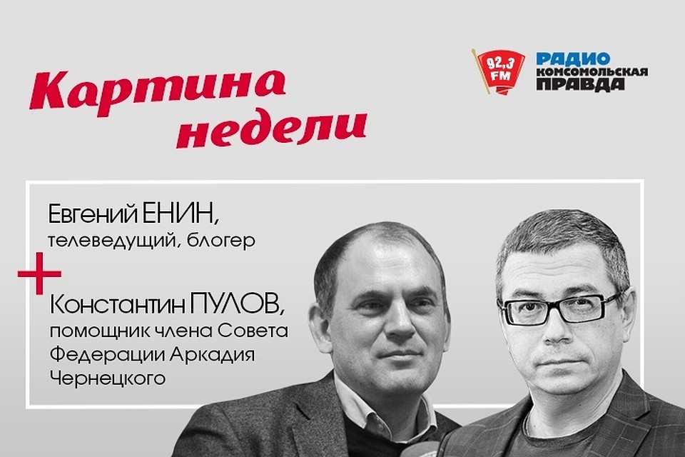 картина недели