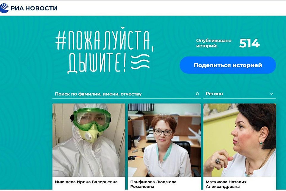 С самого старта в конце мая акция «Пожалуйста, дышите!» стала по-настоящему всенародной