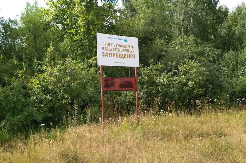 Ребенок утонул там, где запрещено купаться. Фото: предоставлено Юрием Перязевым