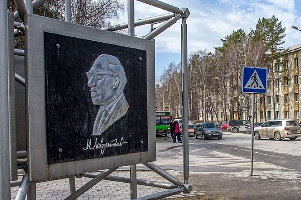 Лаврентьев очень любил общаться с детьми, потому что знал, что они — наше будущее. Фото: Валерий ПАНОВ