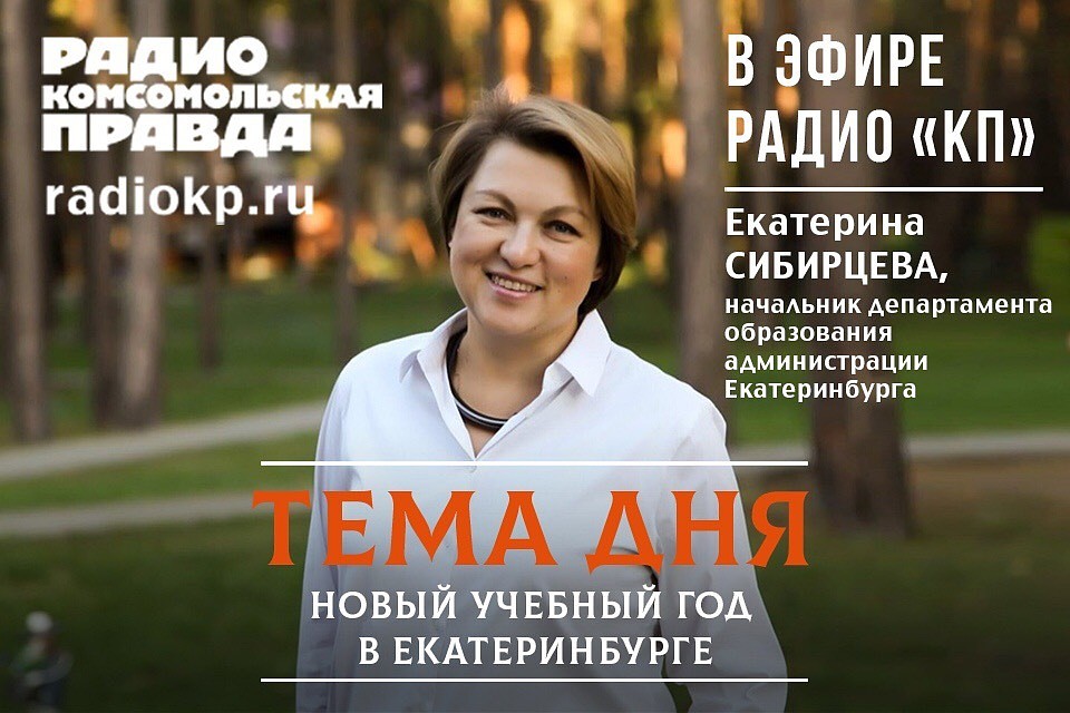 Тема дня