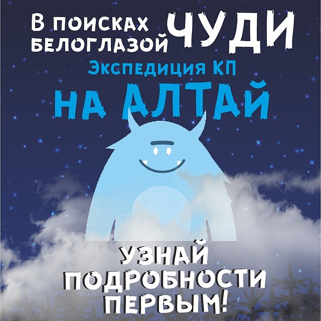 Наше путешествие мы начинаем с исследования места силы - города-курорта Белокуриха и его окрестностей.
