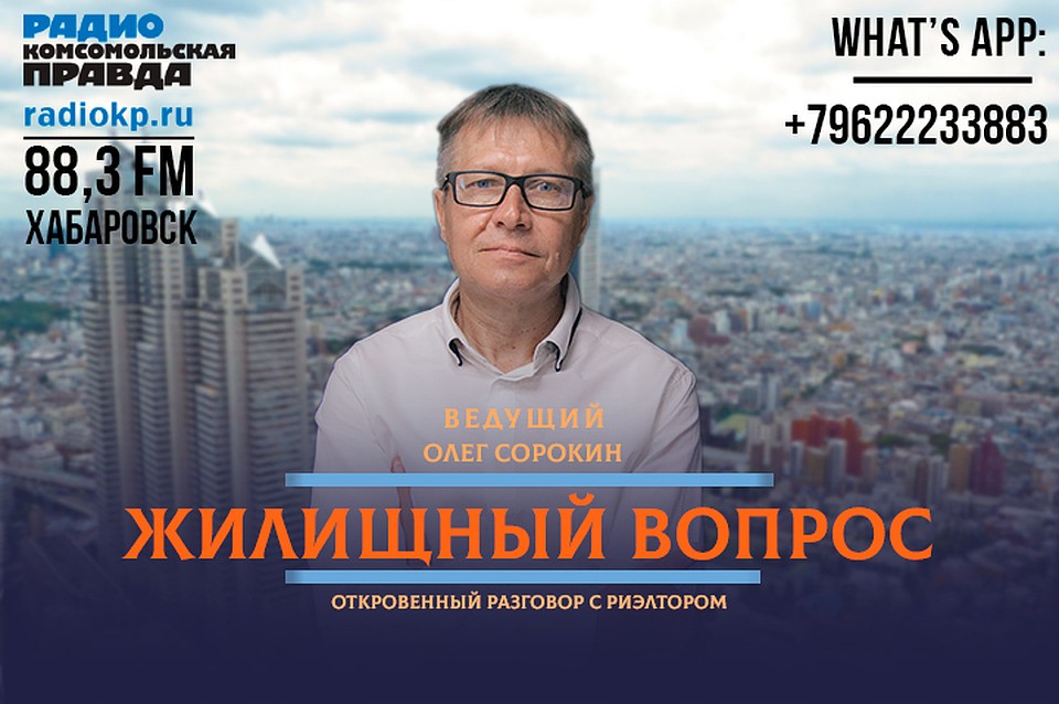 Покупка, продажа и аренда недвижимости: просто о сложном