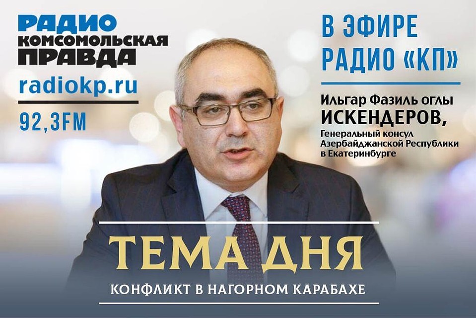 Тема дня. Екатеринбург.