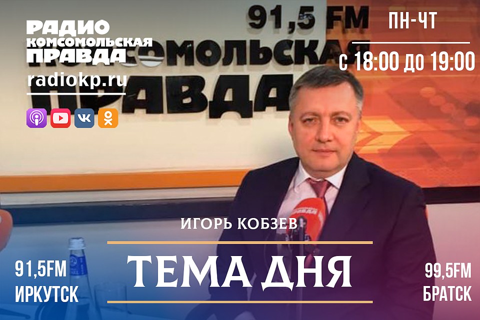 Игорь Кобзев