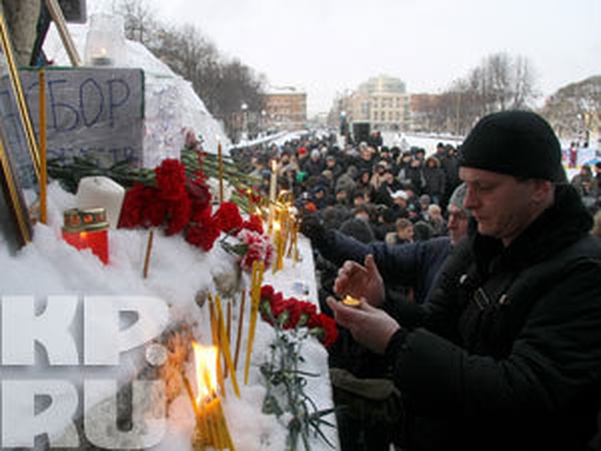 Сбор средств семье убитого фаната