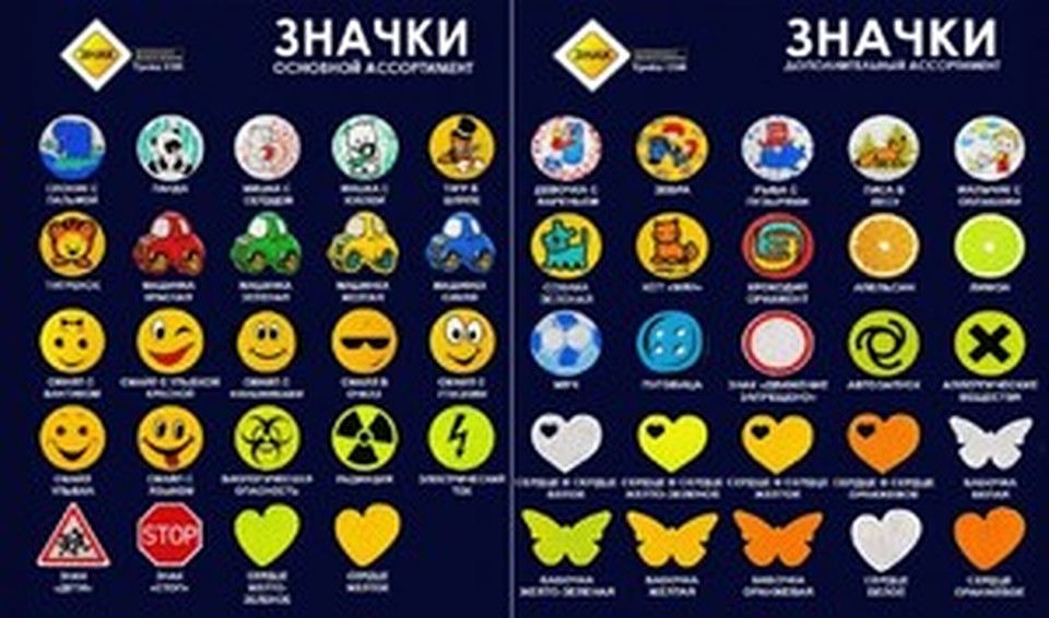Такие значки будут выдаваться сыктывкарским школьникам.
Фото:univer-mag.com
