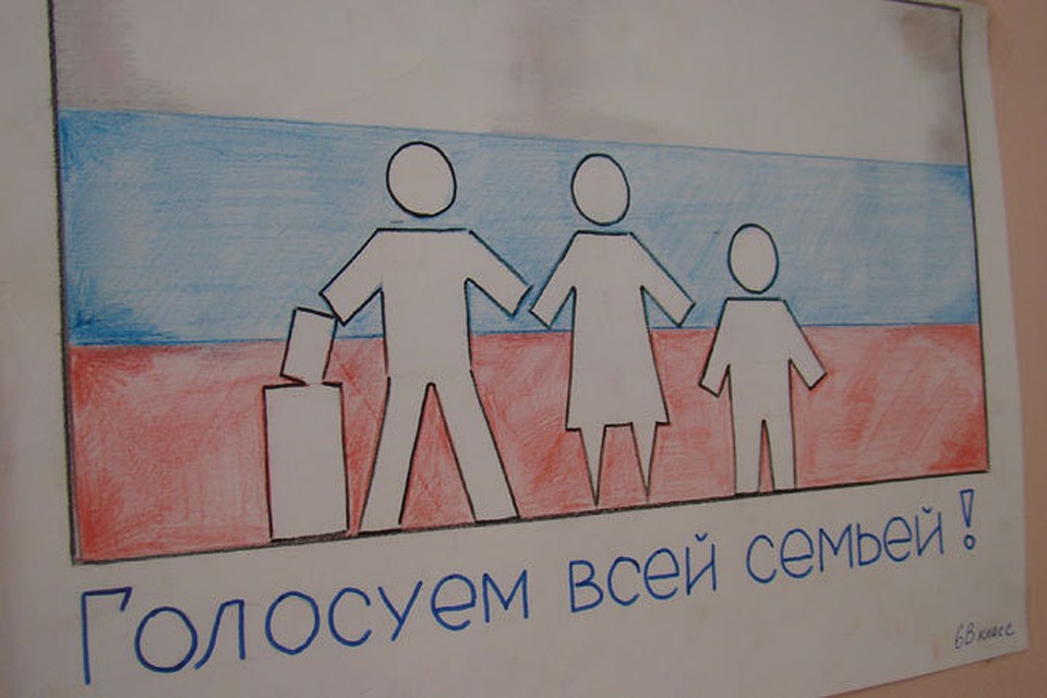 Всей семьей на выборы в рисунках Всей семьей на выборы в рисунках