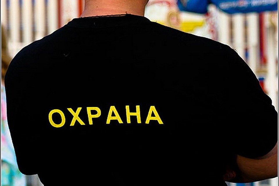 Статус охранника в организации Статус охранника в организации