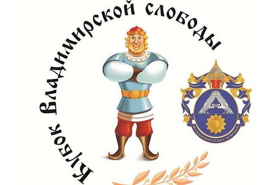 На празднике учредят "Кубок Владимирской слободы», который планируют проводить в Волгограде ежегодно.